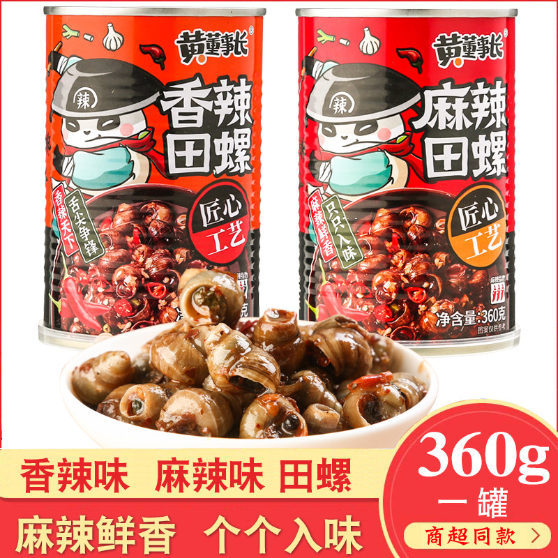 黄董事长香辣田螺即食螺丝肉360g/罐麻辣味熟食泥螺下酒菜开胃菜