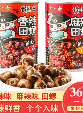 海乐星香辣田螺即食螺丝肉下酒菜