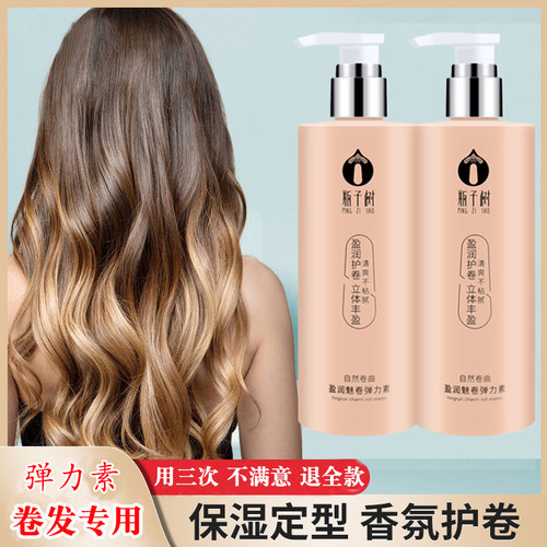 瓶子树弹力素理发师推荐