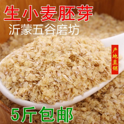 小麦胚芽生麦胚芽片小麦胚芽米