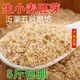 新鲜胚芽胚芽米生小麦胚芽片煮粥馒头不含麦麸5斤 包邮 五谷杂粮