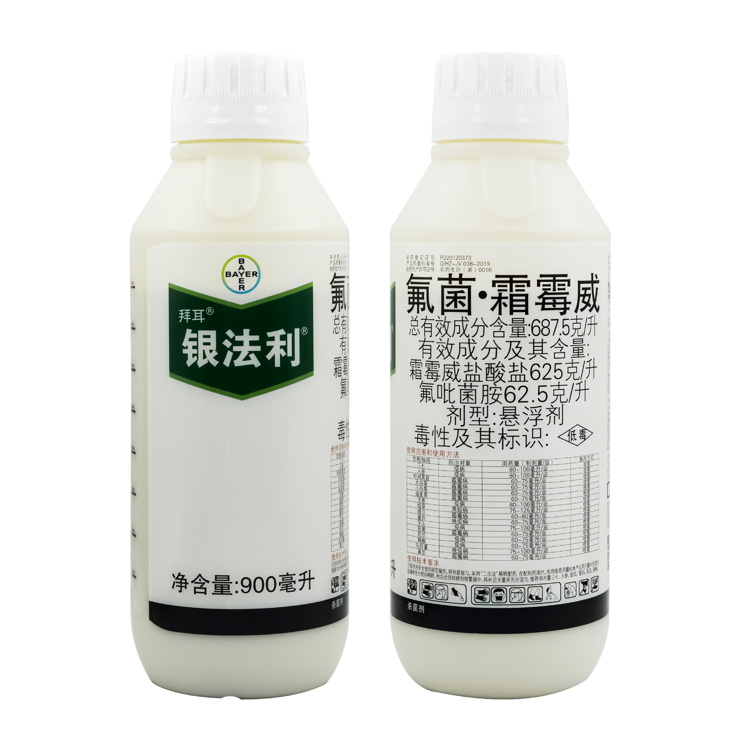 银法利农药杀菌剂 德国拜耳 氟吡菌胺+霜霉威果蔬 霜霉病疫病