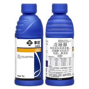 丰达金选 43%戊唑醇干腐病斑点落叶斑病小麦蔬菜果树农药杀菌剂