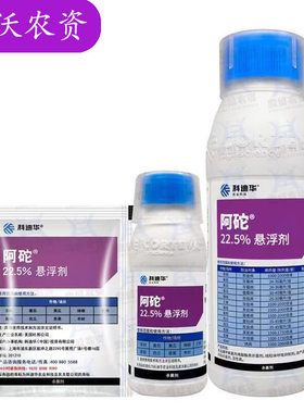 科迪华阿砣啶氧菌酯专用杀菌剂