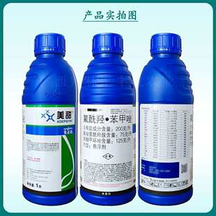 美甜先正达氟唑菌酰羟胺笨甲唑叶斑病靶斑白粉病叶霉灰霉杀菌广谱