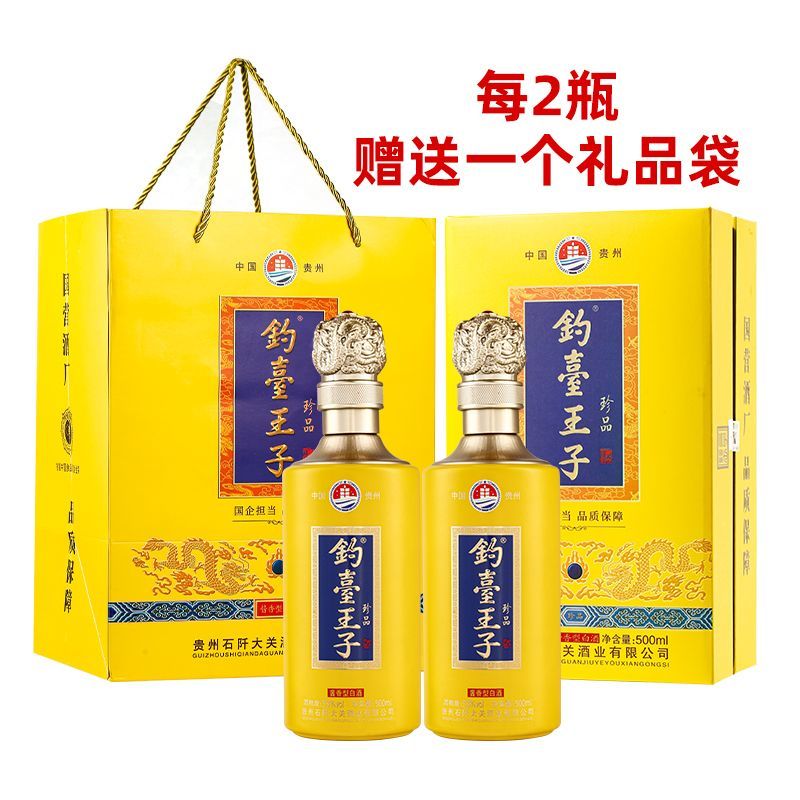 贵州钓台王子酱香型白酒53度500ml*6瓶整箱国营酒厂商务宴请送礼