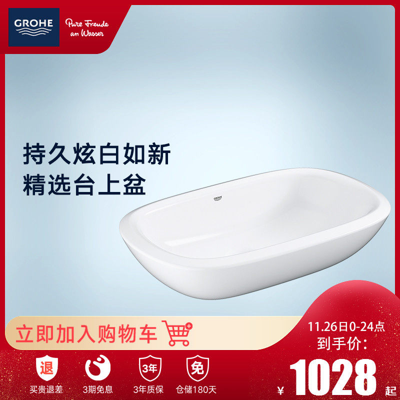 德国高仪台上盆 grohe原装卫生间洗手盆陶瓷面盆台盆艺术盆家用在类目 家装主材, 卫浴用品, 洗面盆, 台上盆中 - 来自Buy2taobao.com提供专业的淘宝代购服务