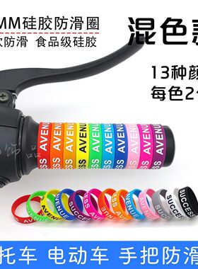 摩托车POR电动车把手较机车街车防滑防水把手硅胶套