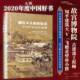 吉杰推荐 朴世禺著 藏在木头里 中国传统建筑笔记 解读中国古代传统木制建筑设计图集图册彩图古建筑风景园林设计园冶 智慧