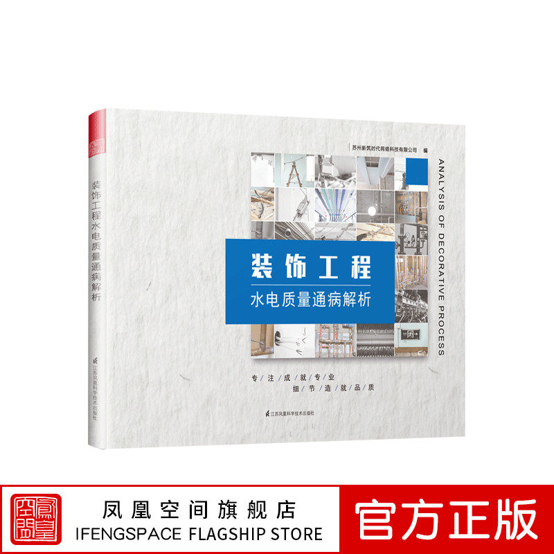 装饰业内比较实用的专业指导用书