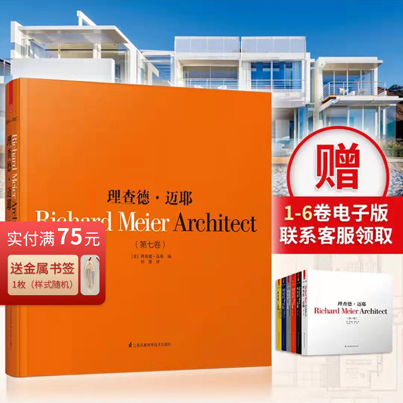方案 普利兹克建筑奖现代建筑白色派建筑师作品图建筑设计大师手稿