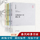 官方正版 中国画技法入门讲座 全5册 孙其峰讲书画丛书 工艺美术书法绘画素描速写理论教学讲义 孙其峰讲书画