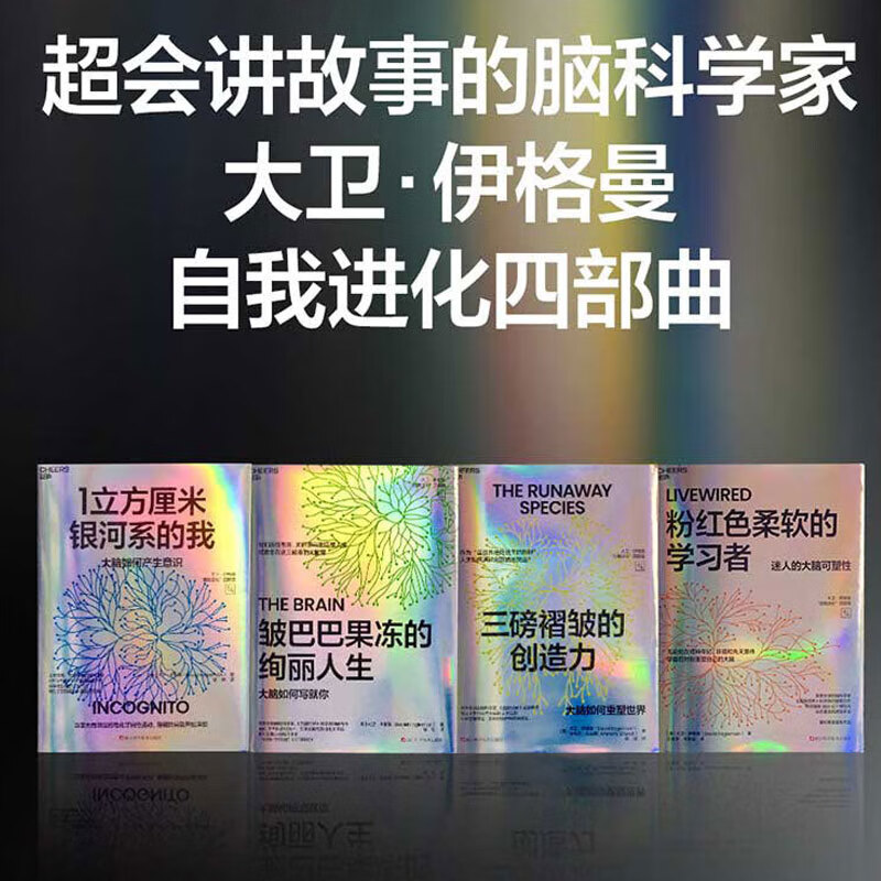 粉红色柔软的学习者迷人的大脑可