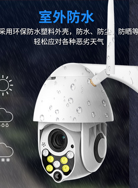 1080P WiFi  Wireless Camera无线高清网络球机 监控摄像头