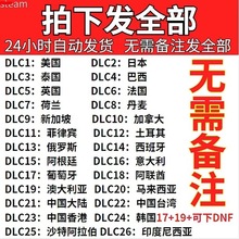 美区港区台区日区英区自动发货苹果拍下全发带教程