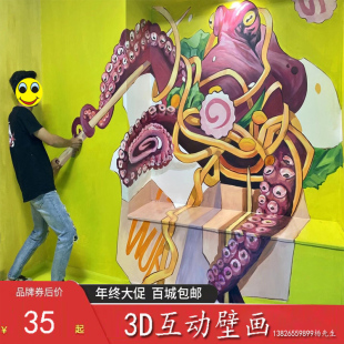 壁画墙绘3d立体地贴画商场走廊 过道彩绘地面装 饰互动拍照3D贴纸