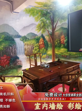 比雅室内壁画定制立休画手绘画墙