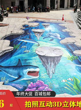 上门墙绘手绘壁画墙画墙面彩绘3D立体地画涂鸦餐厅3D画展海洋油画