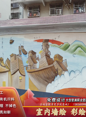 比雅室外壁画定制风景画手绘彩墙