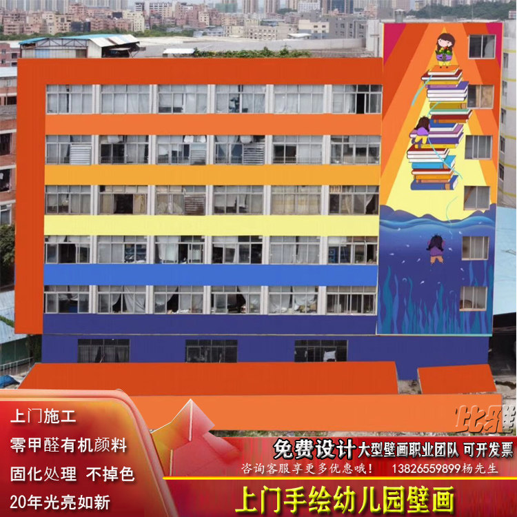 墙绘幼儿园外墙涂鸦手绘画立体画彩绘壁画设计文化墙画