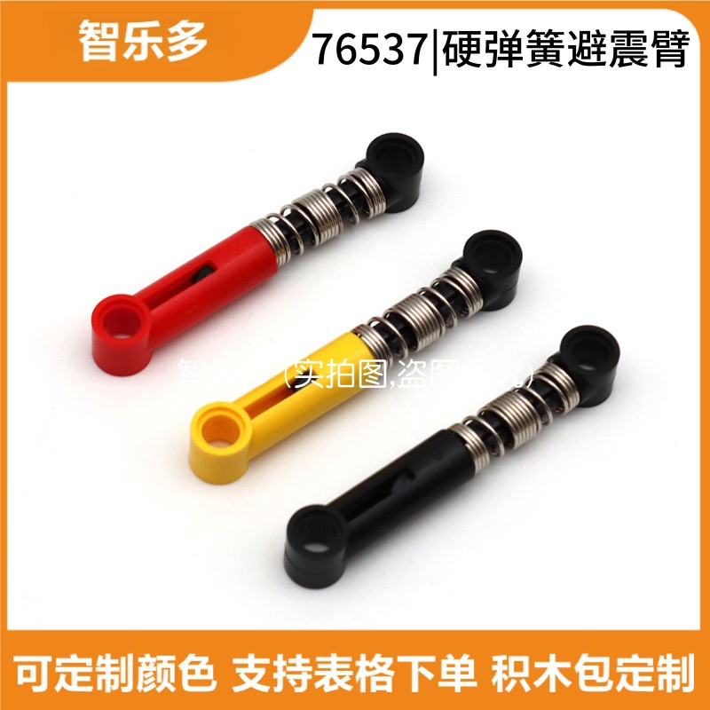 兼容乐高76537小颗粒科技避震臂硬弹簧拼装积木配件汽车减震器moc