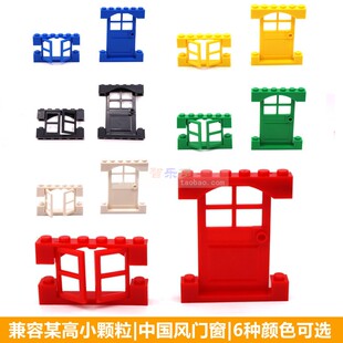 兼容乐高moc房屋搭建小颗粒门窗窗户场景积木配件diy别墅房子拼搭
