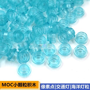 兼容乐高小颗粒积木6141零件海景透明蓝色海洋水灯粒像素圆点1孔