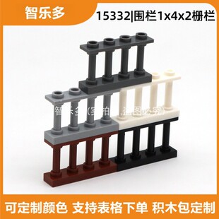 兼容乐高MOC拼插积木围栏1x4x2栅栏建筑零件4孔小栏杆15332护栏