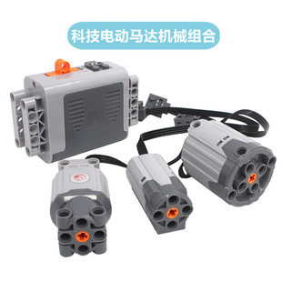 兼容乐高电动马达动力组合M码电机5号电池盒9686科技积木配件8883