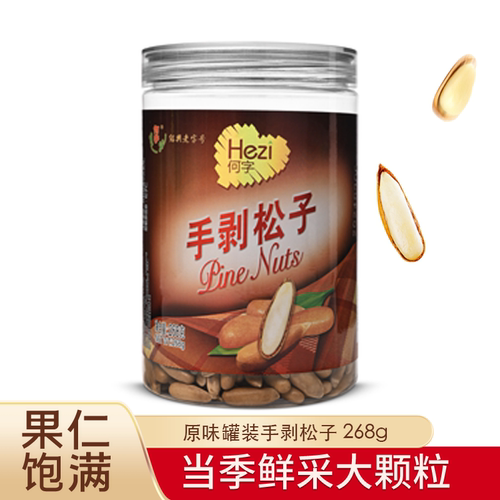 当季新货 送礼佳品 壳薄肉饱满
