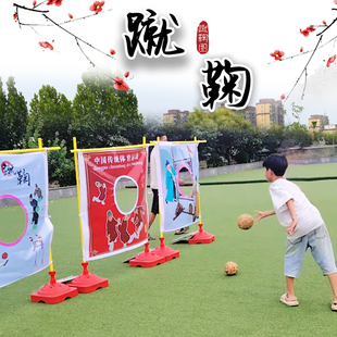 蹴鞠游戏道具儿童传统户外公司团建趣味运动会器材藤球蹴鞠球门