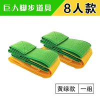 Расширенные и утолщенные модели желтого и зеленого цвета на 8 человек 1 пара + сумка для хранения