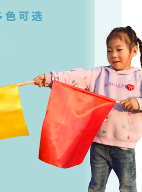 舞蹈早操小旗子道具 儿童幼儿园信号指令旗红小彩旗手摇木柄器械