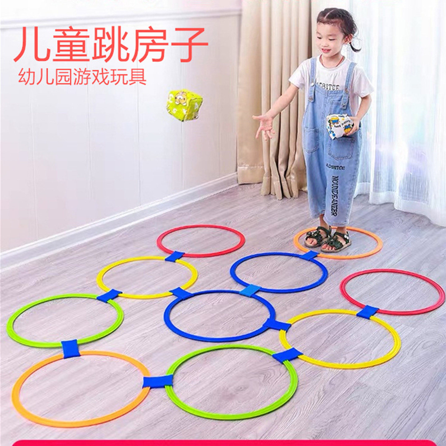 幼儿园跳房子儿童跳圈圈跳格子