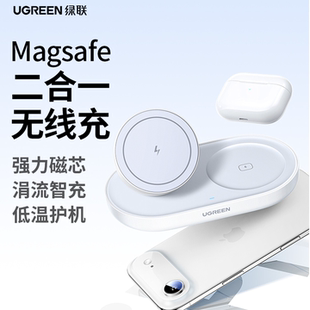 绿联QI磁吸无线充电器支架适用iPhone17promax苹果16手机耳机20W充电底座airpods4pro桌面二合一立式 mgasafe