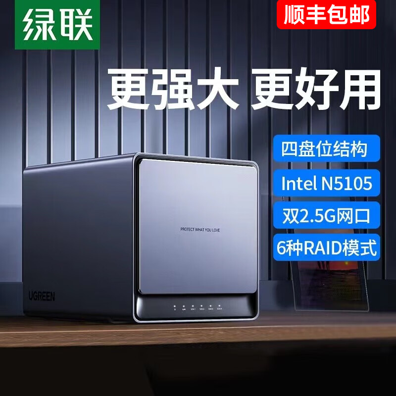 绿联私有云DX4600 nas存储服务器家用家庭网络存储私个人云局域网共享盘文件共享自动备份盒子四盘位多种RAID 网络设备/网络相关 NAS网络储存 原图主图