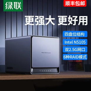 绿联私有云DX4600 nas存储服务器家用家庭网络存储私个人云局域网共享盘文件共享自动备份盒子四盘位多种RAID