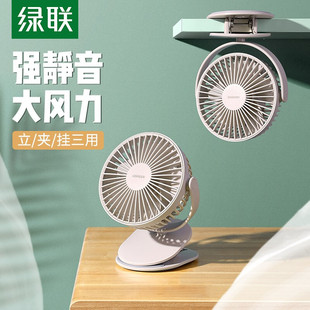 绿联夹式 小型空调扇大风力夏天床头上学生摇头 小电风宿舍扇夹子静音桌面办公室usb可插充电二合一迷你便携式