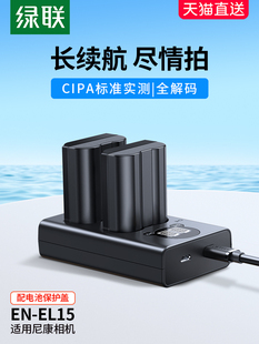 el15适用于nikon尼康Z6 D7000 D7100 D7200 绿联相机电池en