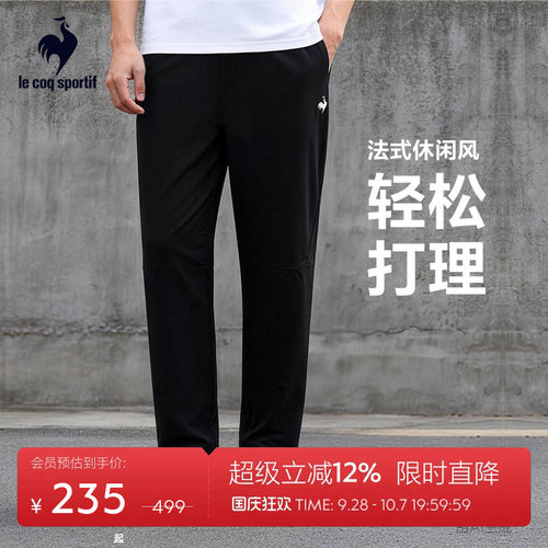 乐卡克法国公鸡春季男款薄长裤
