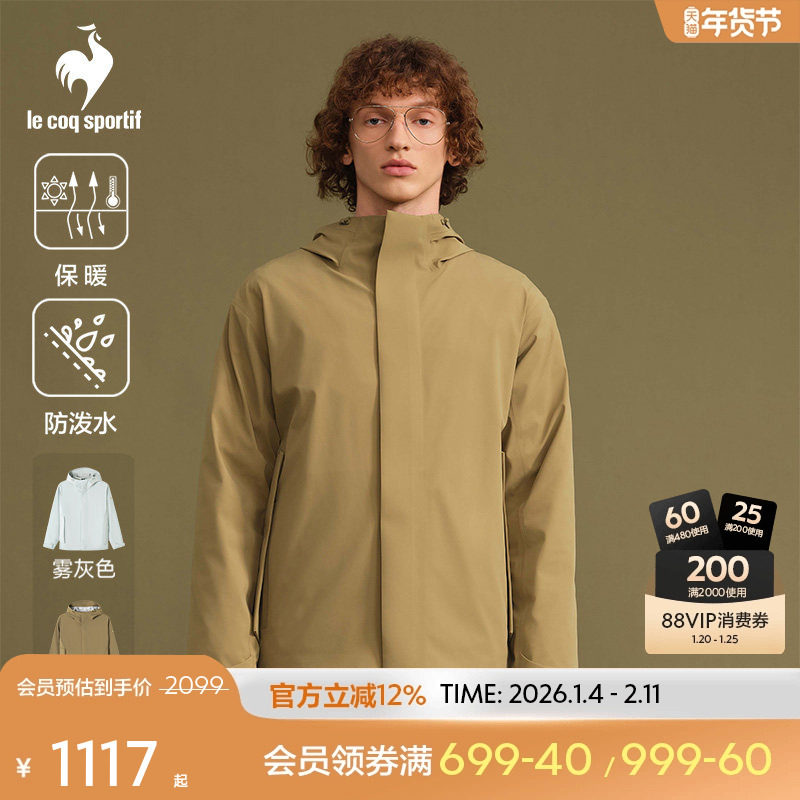 【金标】乐卡克法国公鸡秋季男款简洁三合一夹克外套,运动服/休闲服装,运动茄克/外套,淘宝优惠券,粉丝福利购,淘宝优惠卷