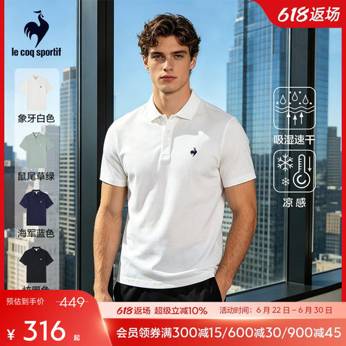 乐卡克春夏男款短袖POLO