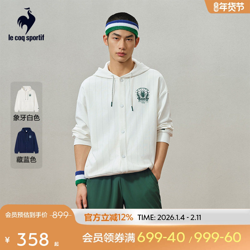 乐卡克法国公鸡2025春新品男女同款连帽运动开衫休闲情侣网球外套,运动服/休闲服装,运动茄克/外套,淘宝优惠券,粉丝福利购,淘宝优惠卷