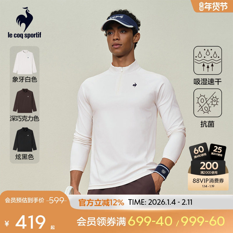 乐卡克法国公鸡2025年秋冬新品男款长袖T恤吸湿速干网球,运动服/休闲服装,运动T恤,淘宝优惠券,粉丝福利购,淘宝优惠卷