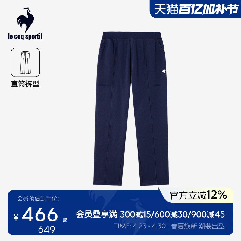 【网球】乐卡克法国公鸡2026年春季男女同款透气运动针织直筒长裤