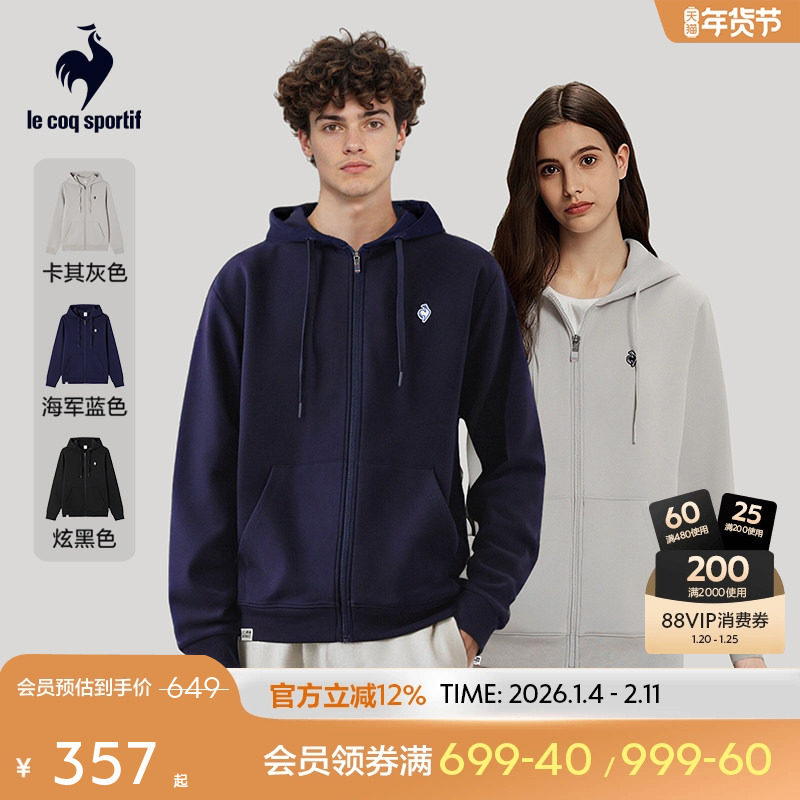 乐卡克法国公鸡2025年秋季新品男女同款运动外套拉链上衣,运动服/休闲服装,运动茄克/外套,淘宝优惠券,粉丝福利购,淘宝优惠卷