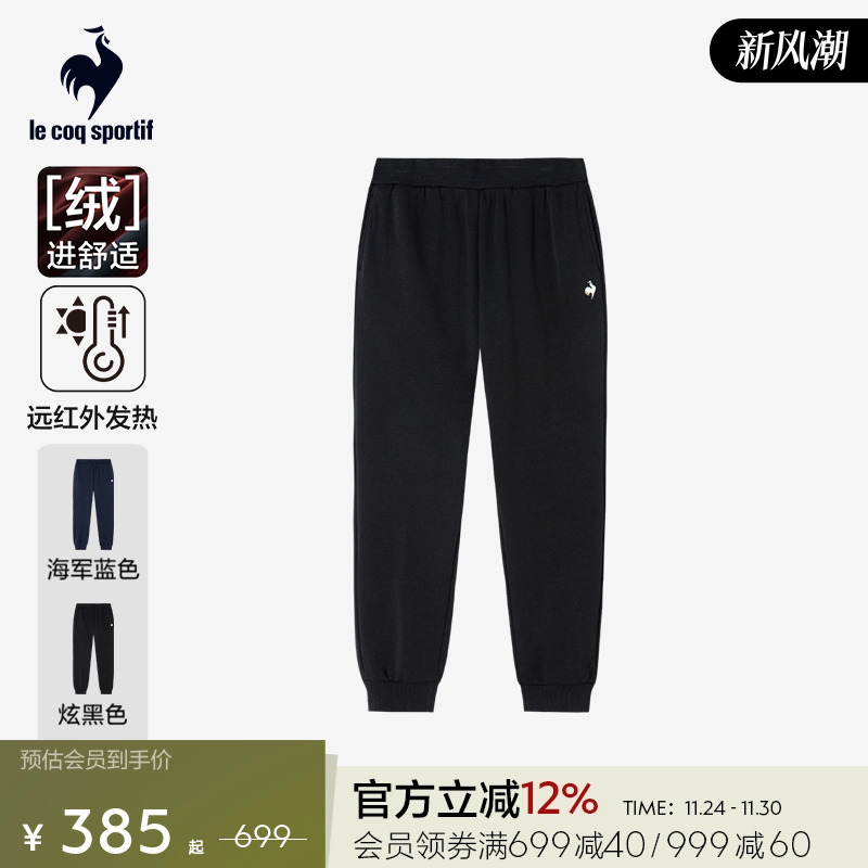 运动针织长裤乐卡克法国公鸡