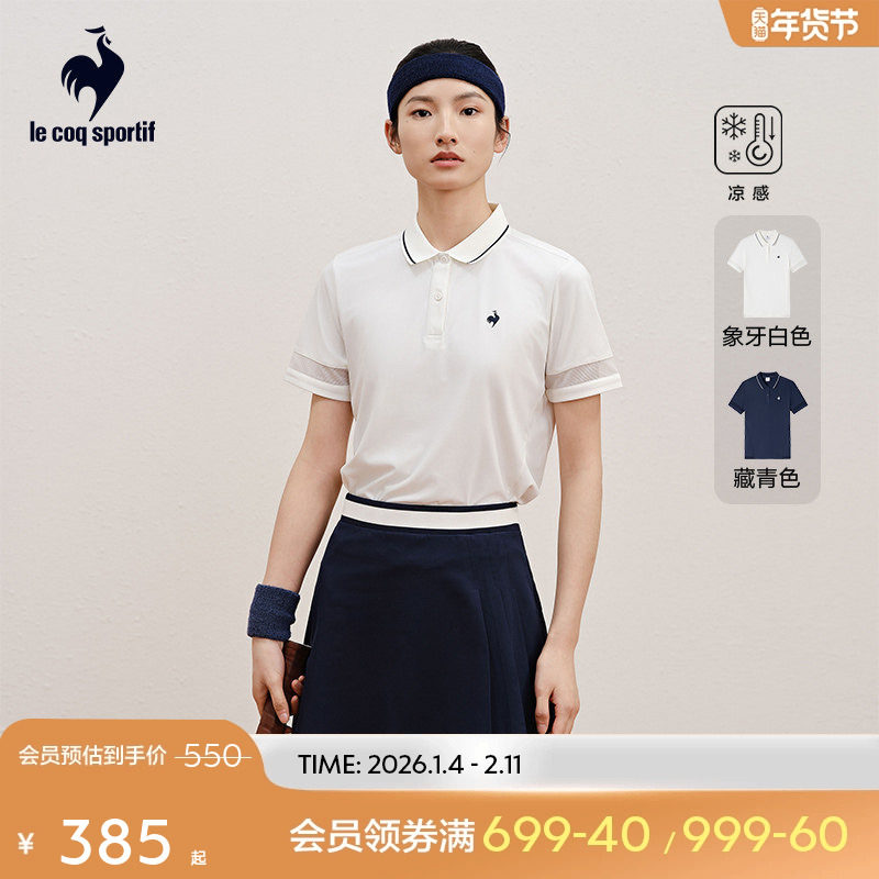 乐卡克公鸡夏季女子运动凉感POLO衫翻领时尚活力透气短袖,运动服/休闲服装,运动POLO衫,淘宝优惠券,粉丝福利购,淘宝优惠卷