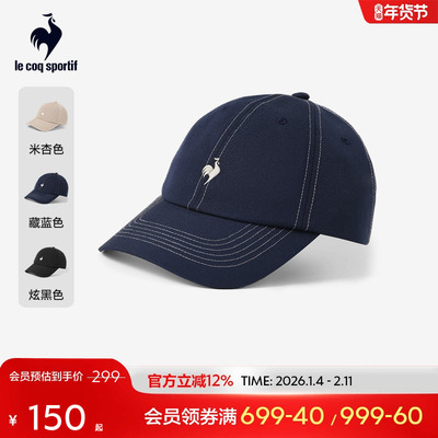 乐卡克法国公鸡男女撞色棒球帽