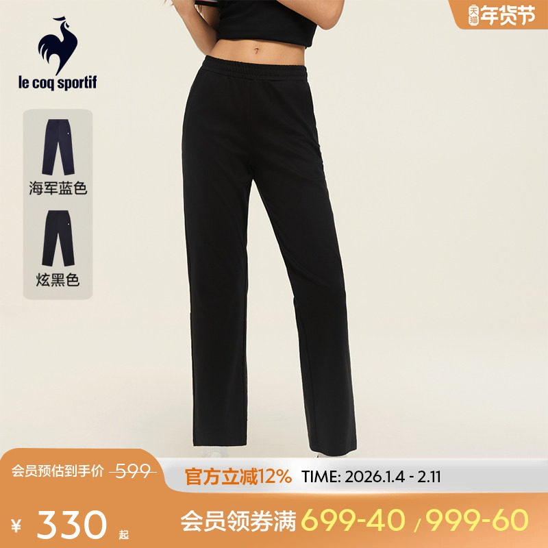 乐卡克法国公鸡2025年秋冬新品女款针织运动休闲直筒长裤,运动服/休闲服装,运动长裤,淘宝优惠券,粉丝福利购,淘宝优惠卷